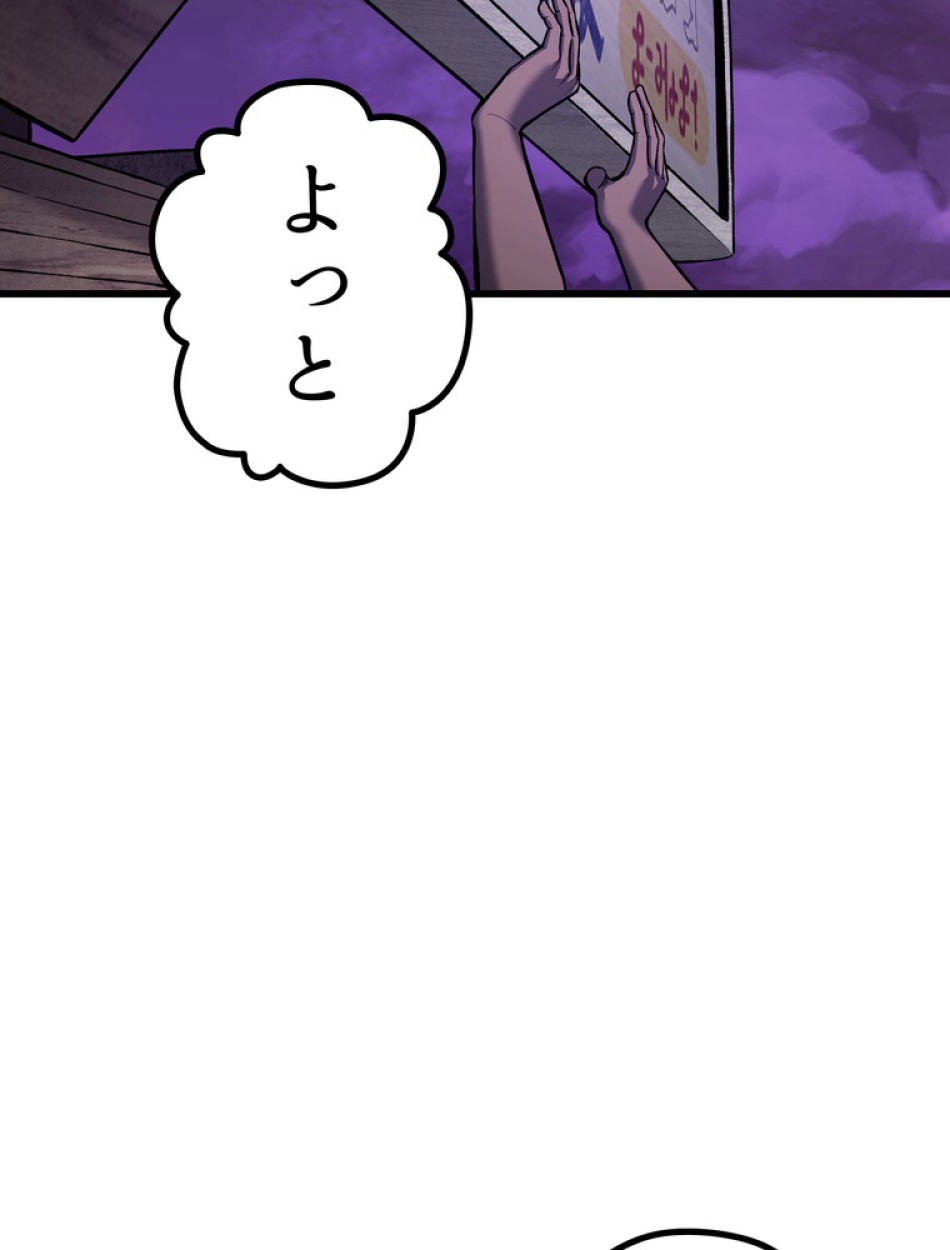 異世界剣王生存記 第152話 - Trang 147