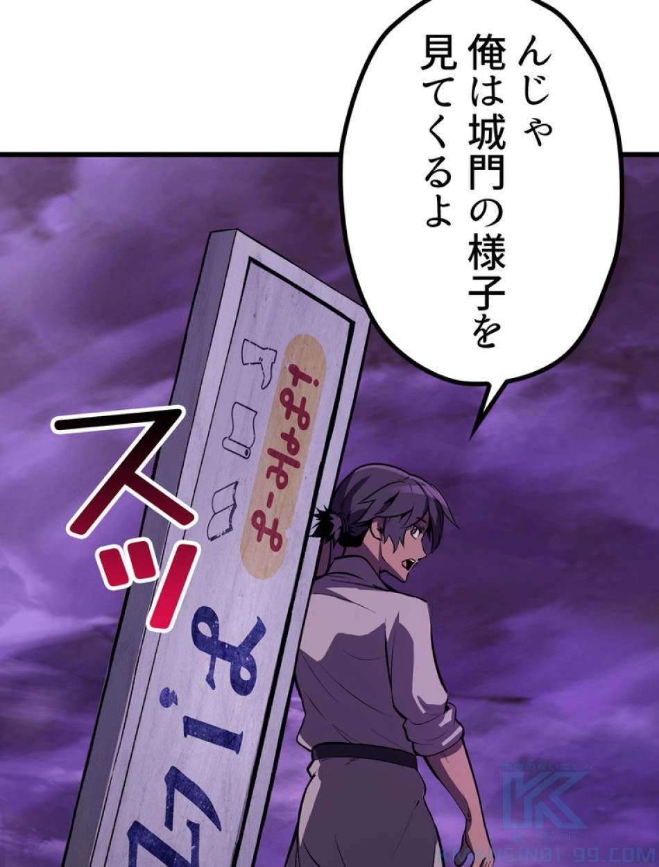 異世界剣王生存記 第152話 - Trang 148