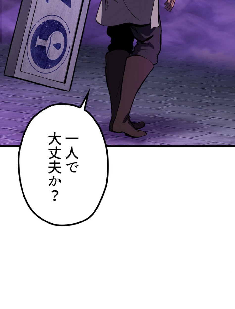異世界剣王生存記 第152話 - Trang 149