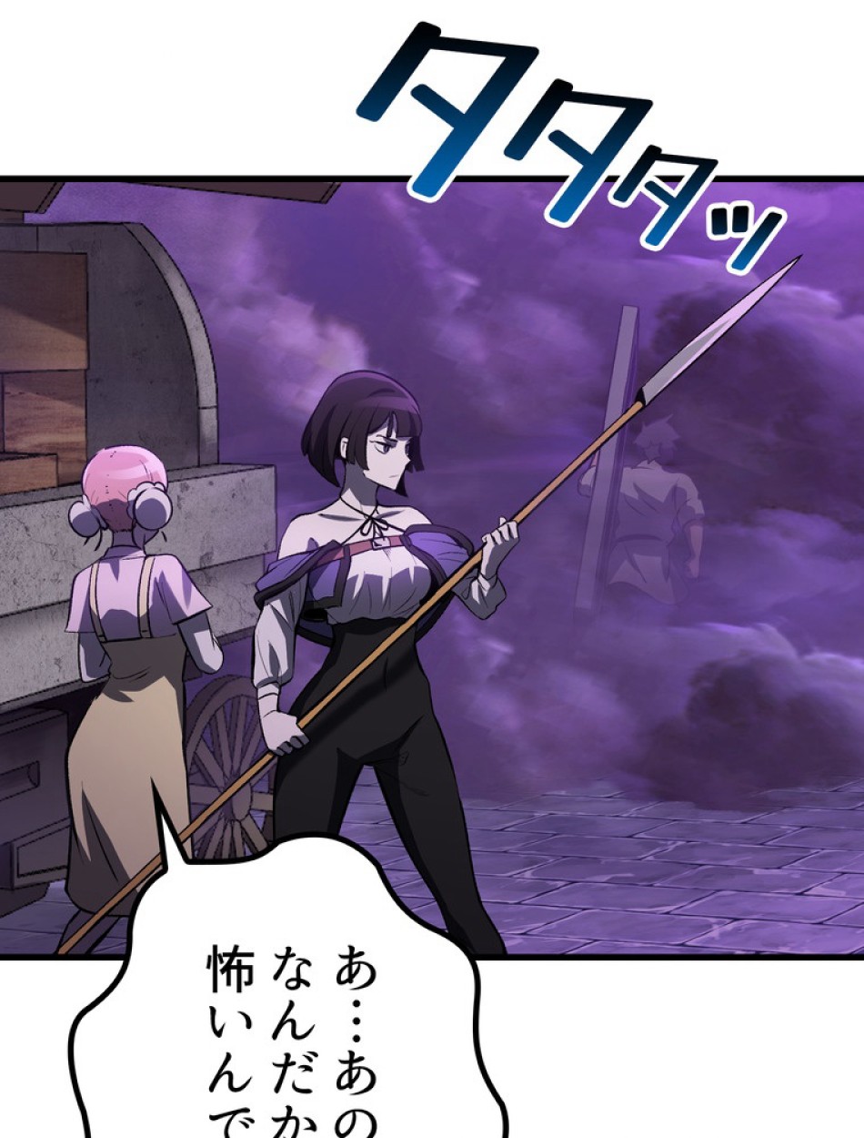 異世界剣王生存記 第152話 - Trang 152