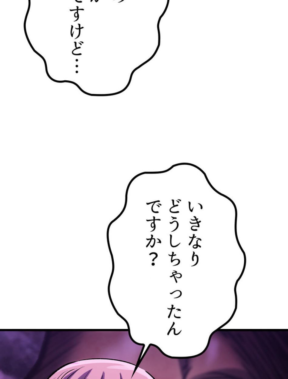 異世界剣王生存記 第152話 - Trang 153
