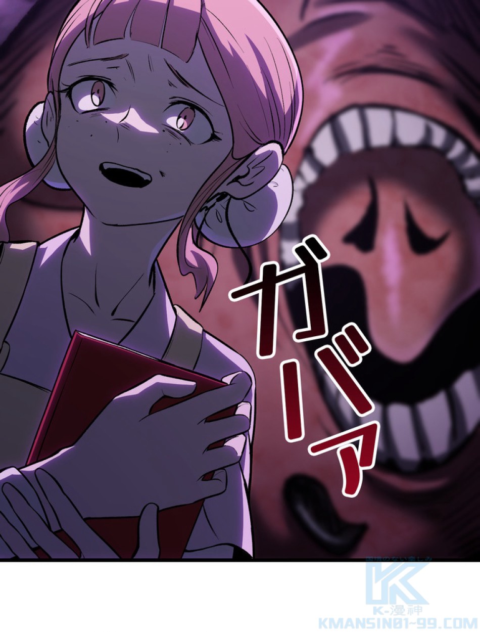 異世界剣王生存記 第152話 - Trang 154