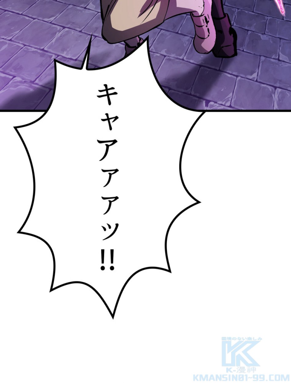 異世界剣王生存記 第152話 - Trang 157