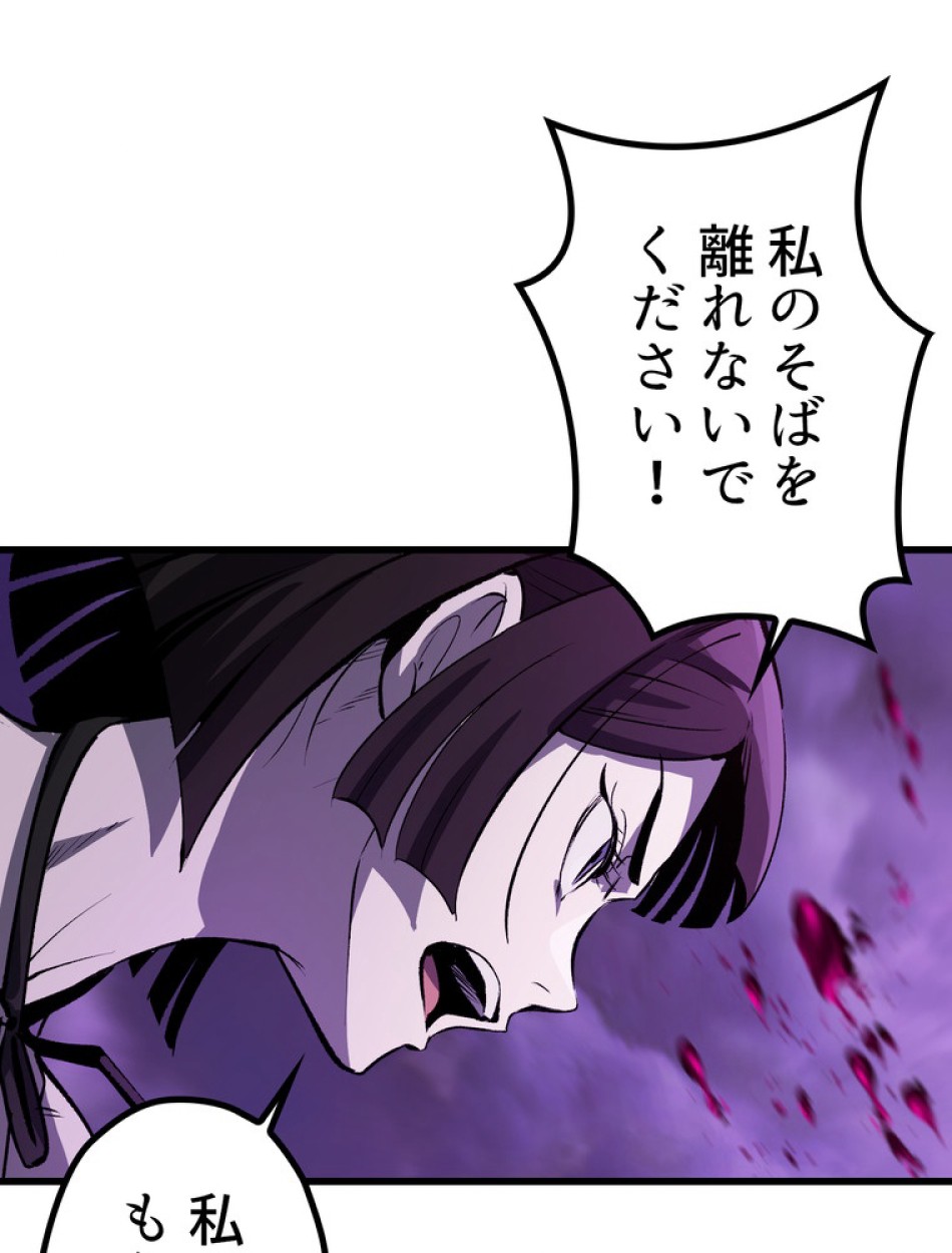 異世界剣王生存記 第152話 - Trang 158