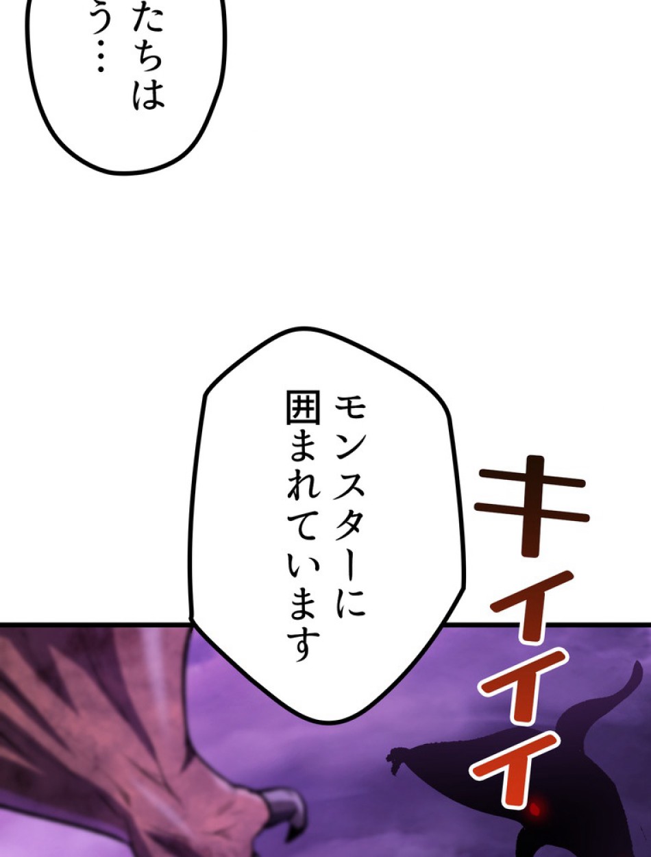 異世界剣王生存記 第152話 - Trang 159