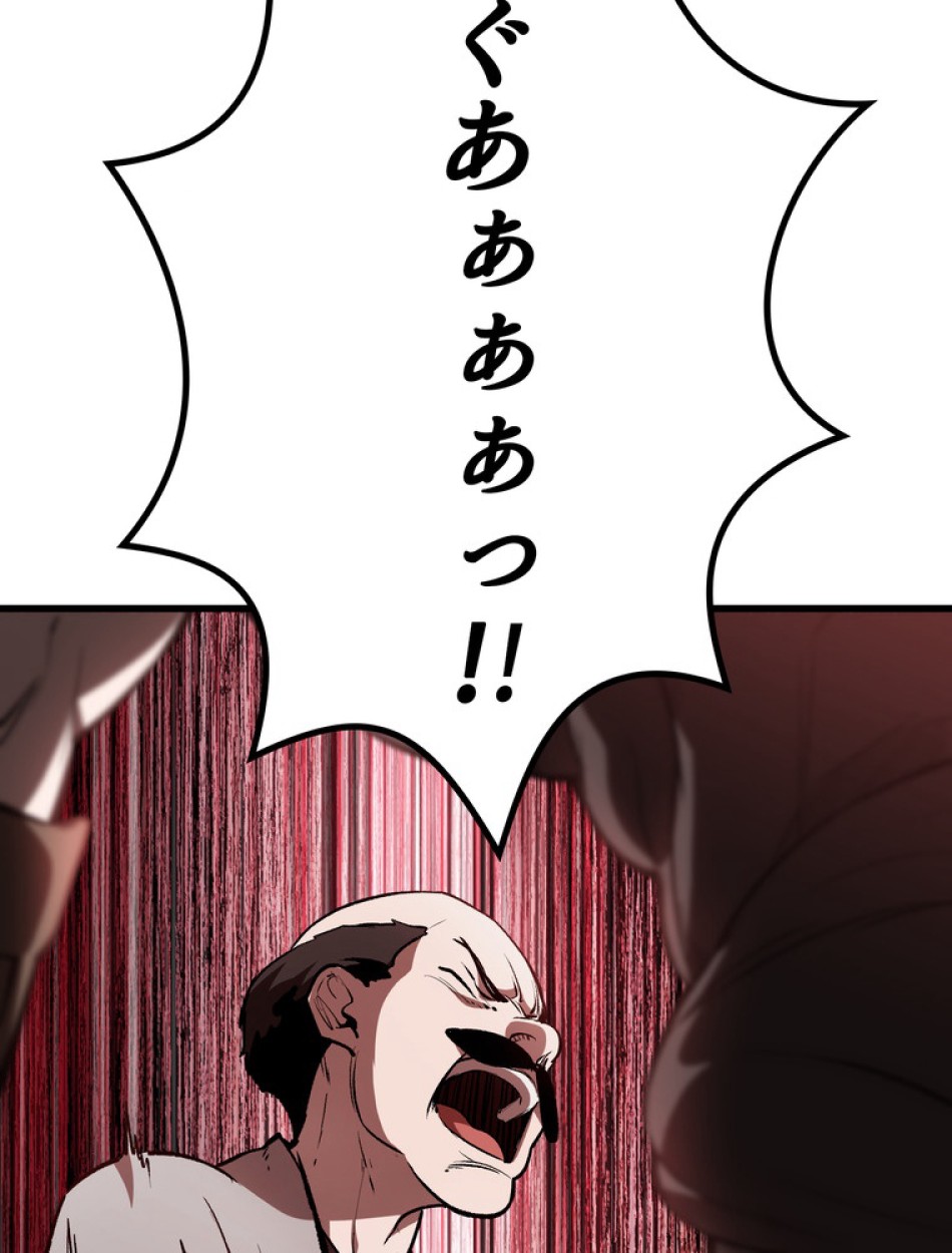 異世界剣王生存記 第152話 - Trang 17