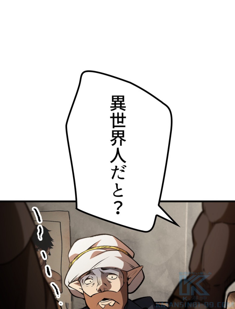 異世界剣王生存記 第152話 - Trang 19