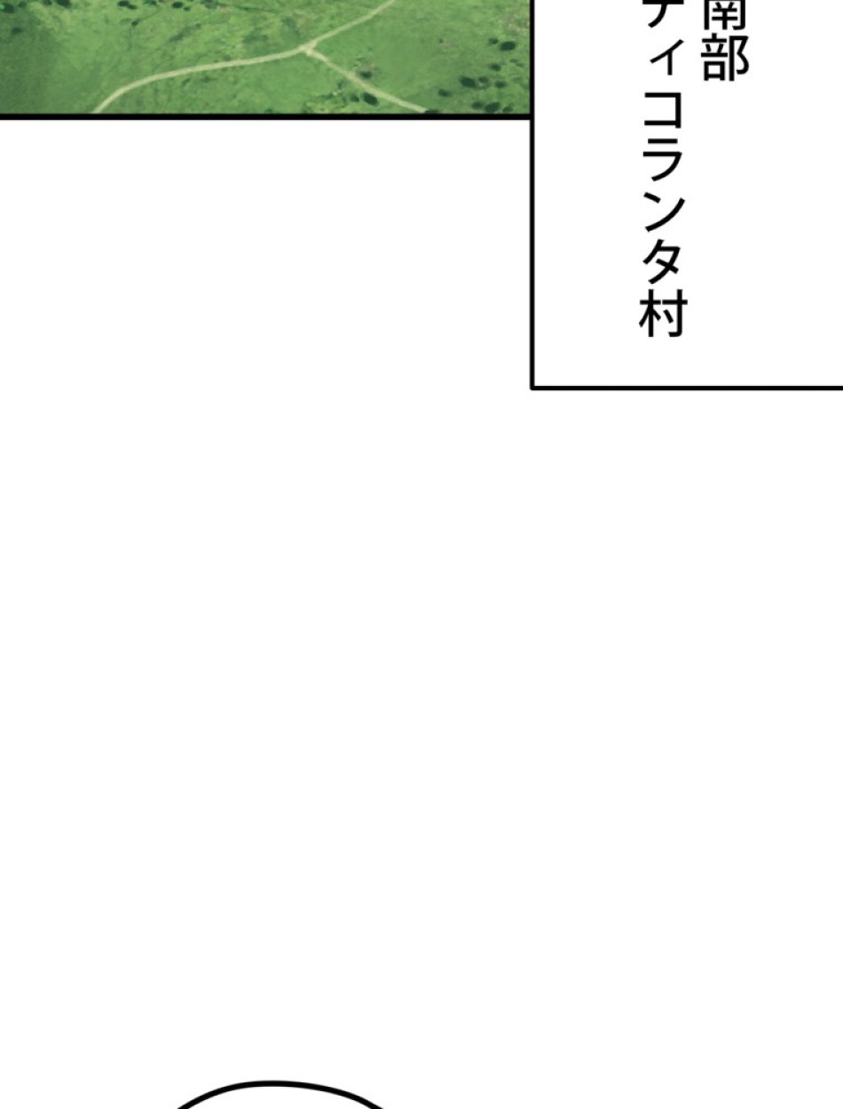 異世界剣王生存記 第152話 - Trang 2