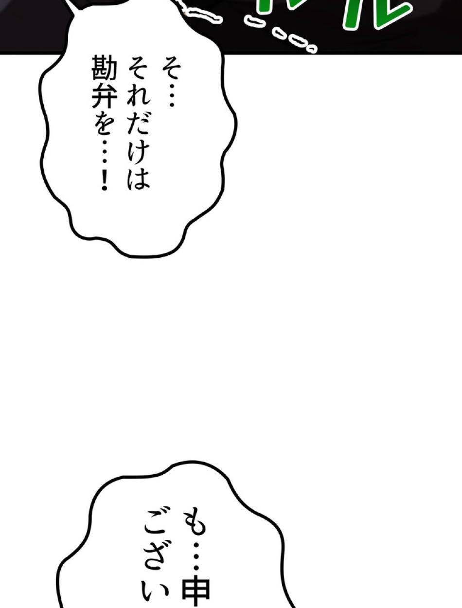 異世界剣王生存記 第152話 - Trang 23