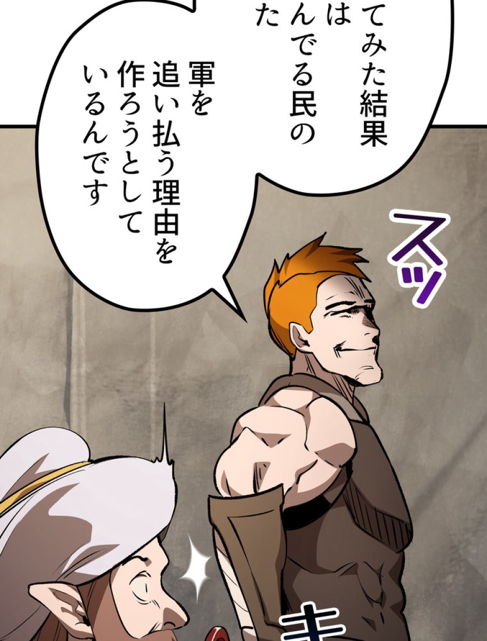 異世界剣王生存記 第152話 - Trang 26