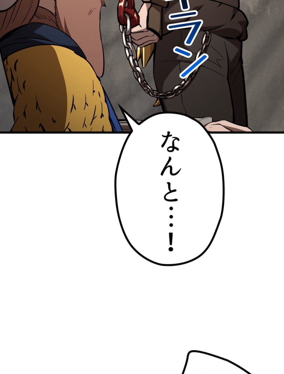 異世界剣王生存記 第152話 - Trang 27