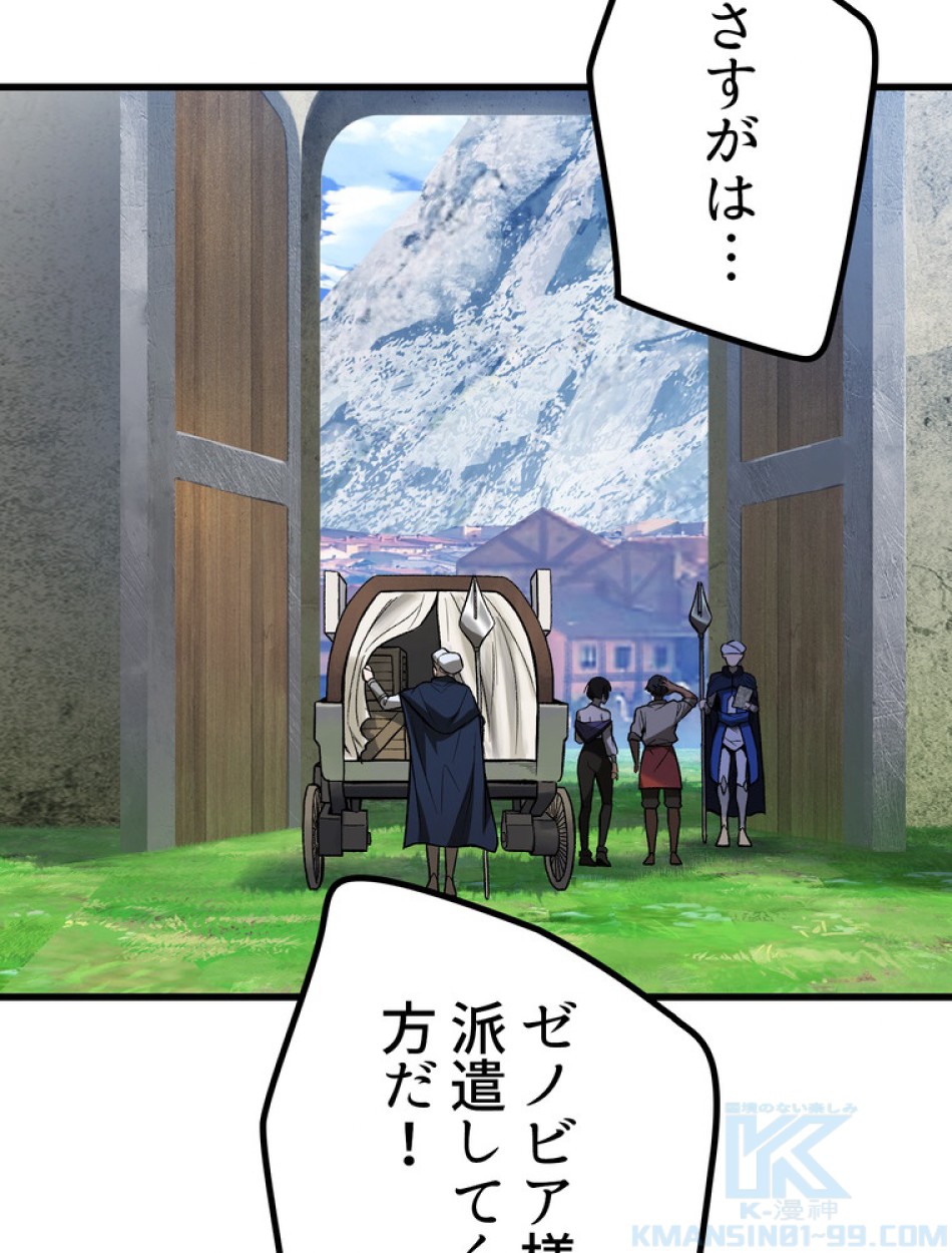 異世界剣王生存記 第152話 - Trang 28