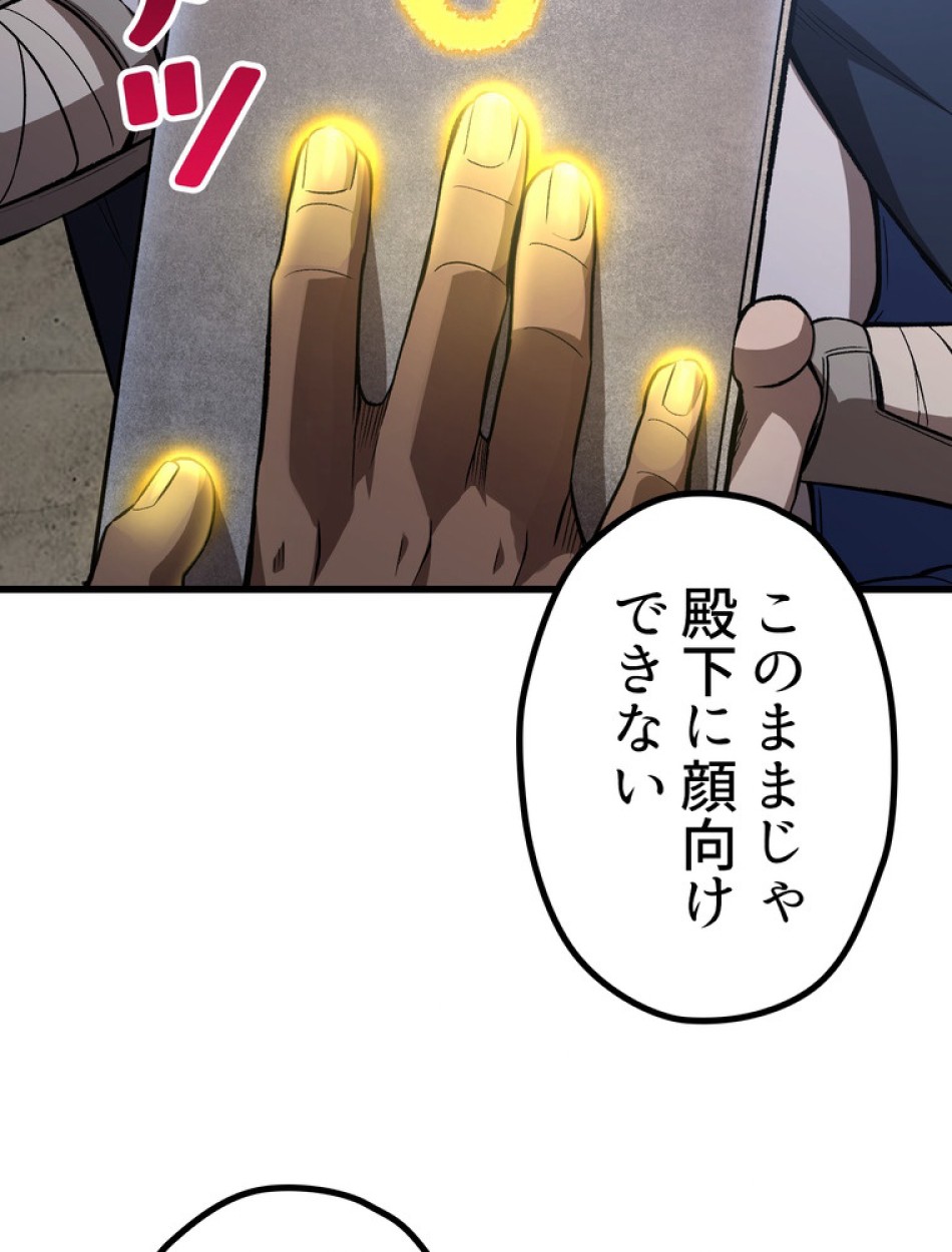 異世界剣王生存記 第152話 - Trang 32