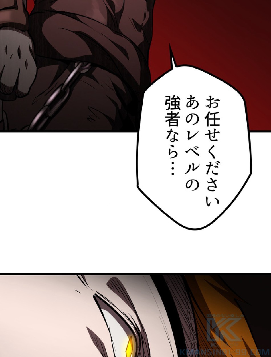 異世界剣王生存記 第152話 - Trang 34