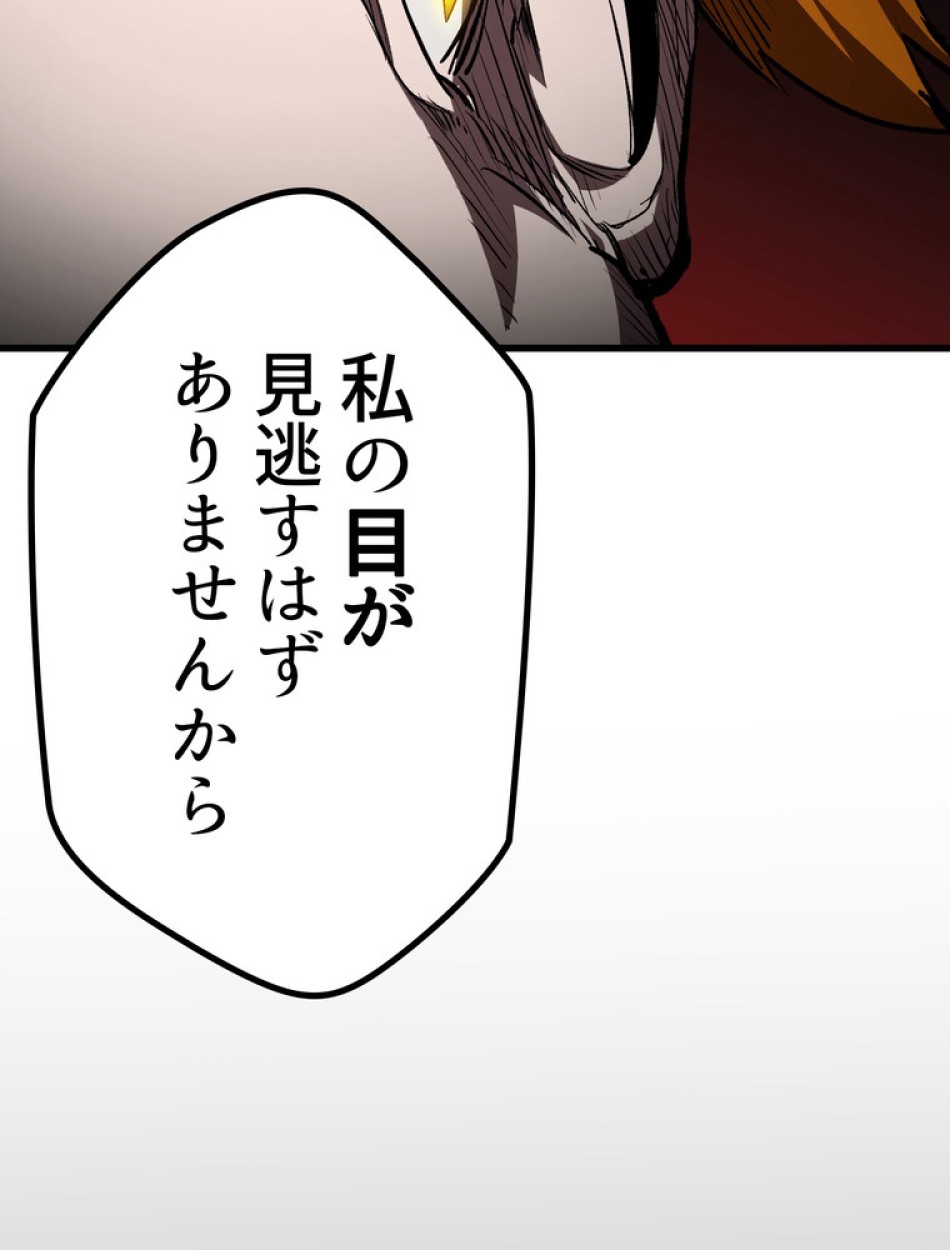 異世界剣王生存記 第152話 - Trang 35