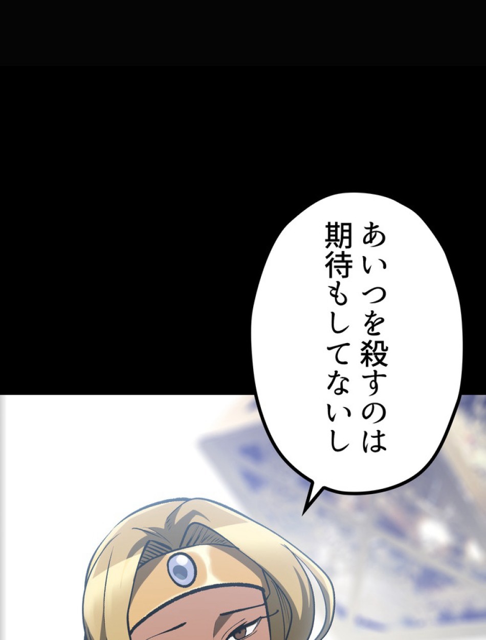 異世界剣王生存記 第152話 - Trang 38