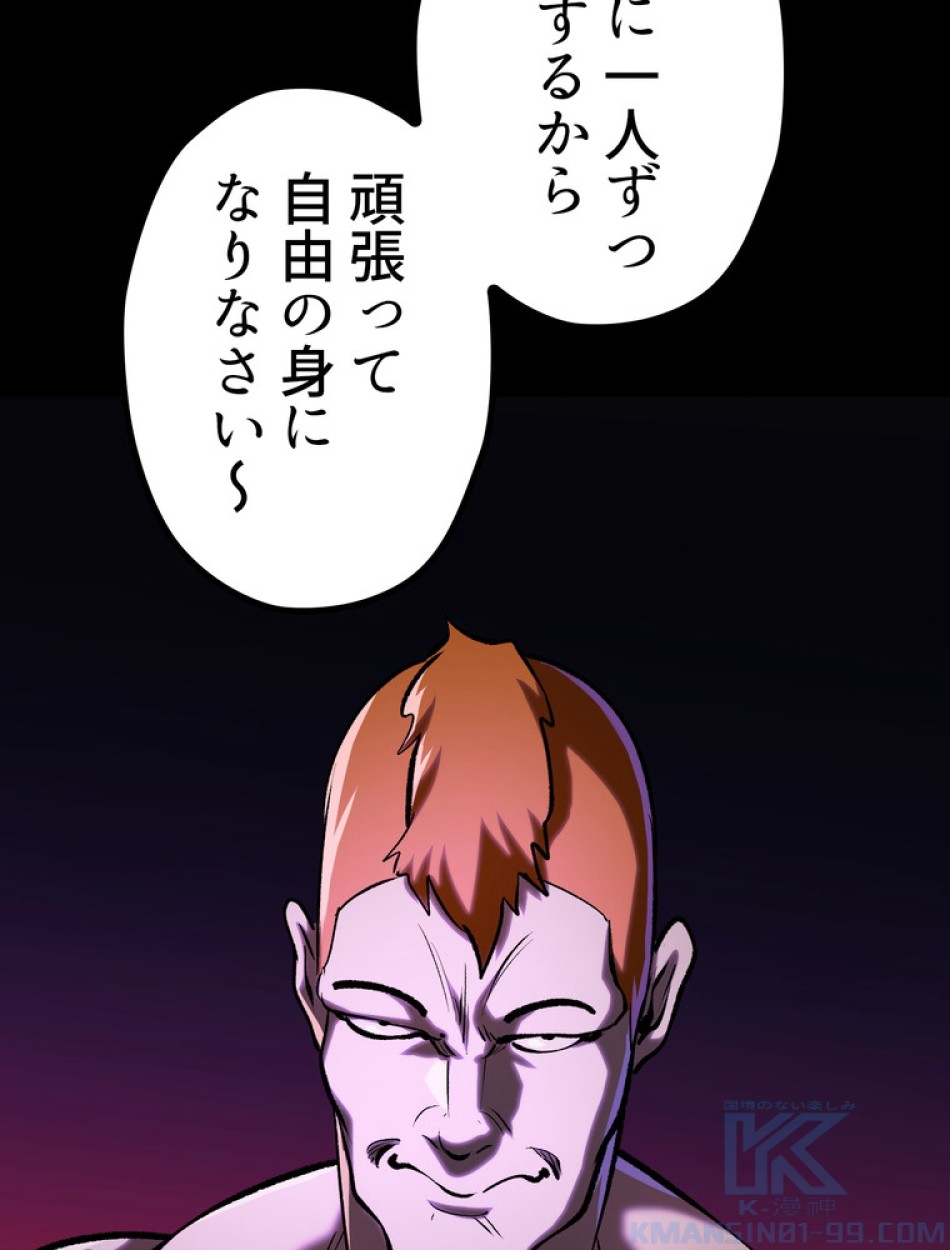 異世界剣王生存記 第152話 - Trang 43