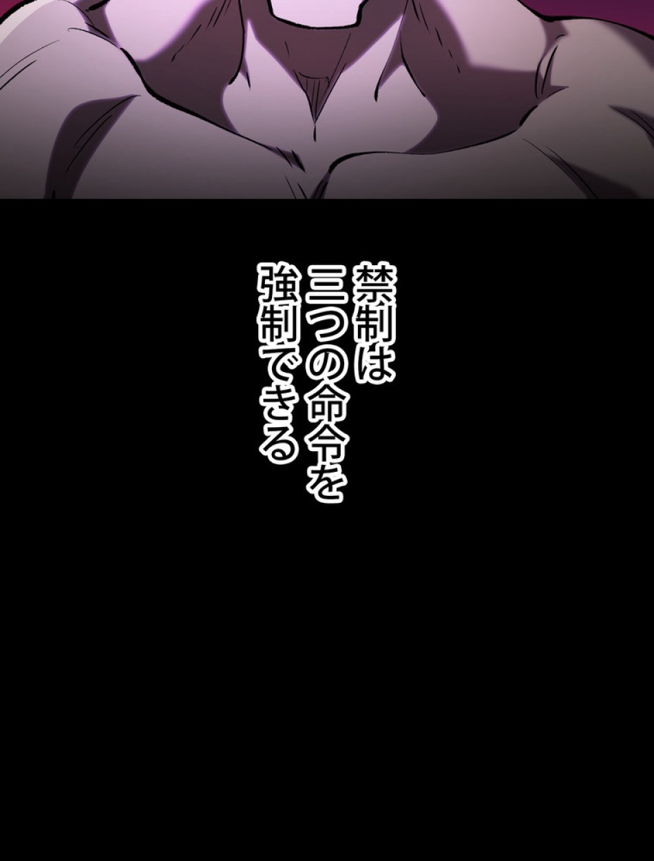 異世界剣王生存記 第152話 - Trang 44