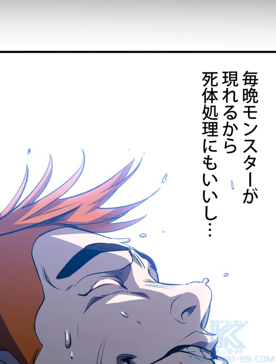 異世界剣王生存記 第152話 - Trang 52