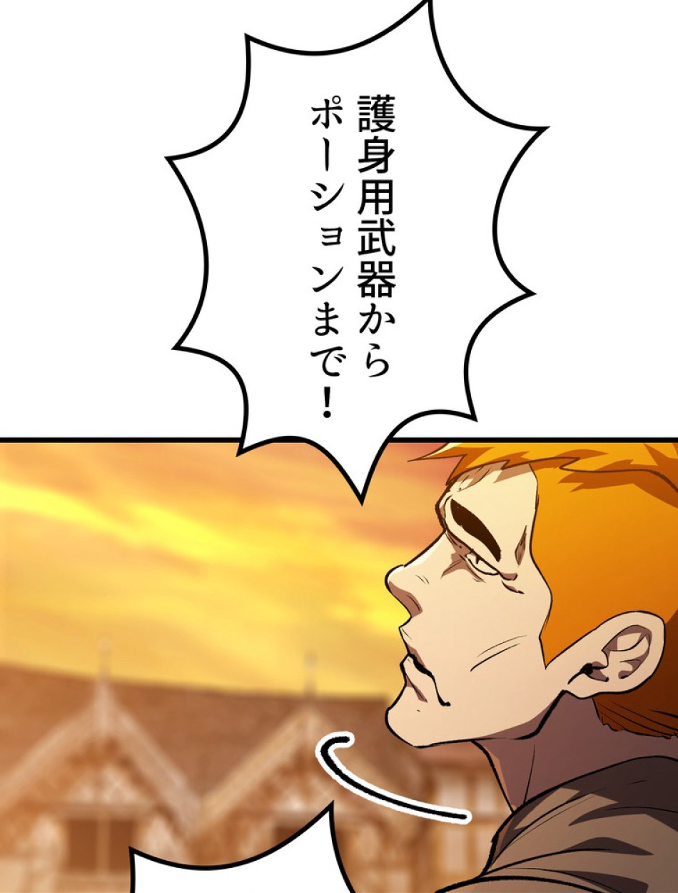 異世界剣王生存記 第152話 - Trang 56