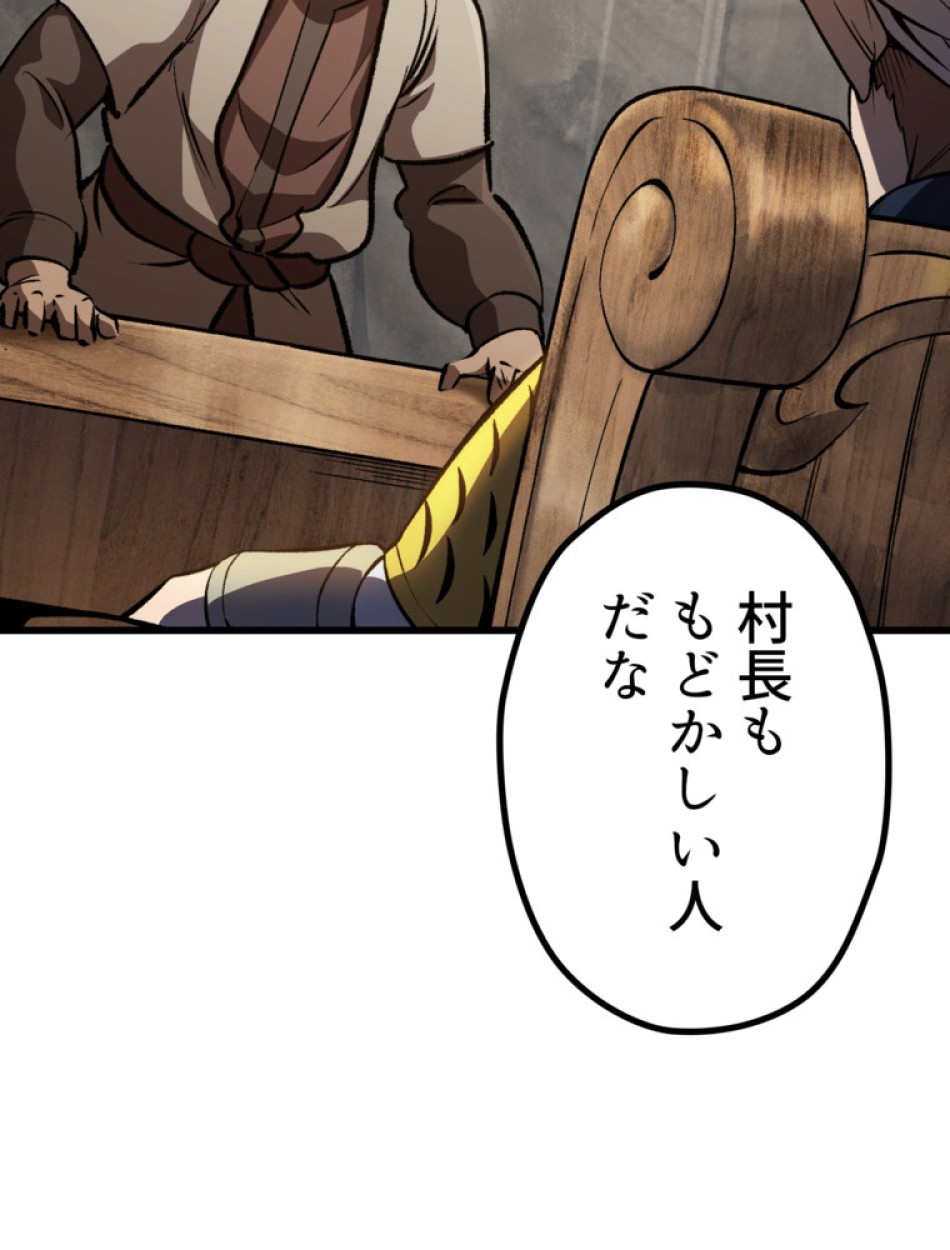 異世界剣王生存記 第152話 - Trang 6