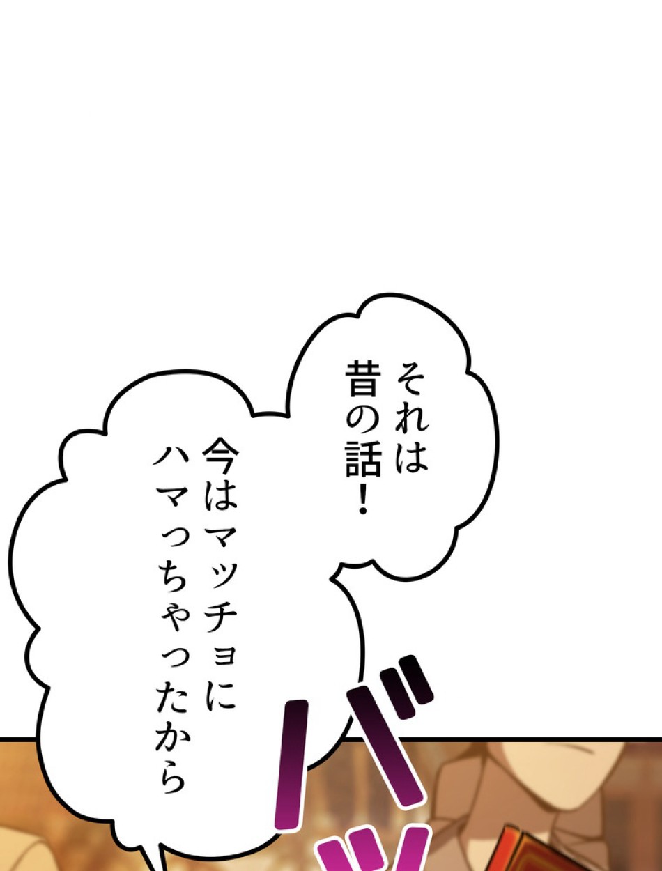 異世界剣王生存記 第152話 - Trang 62