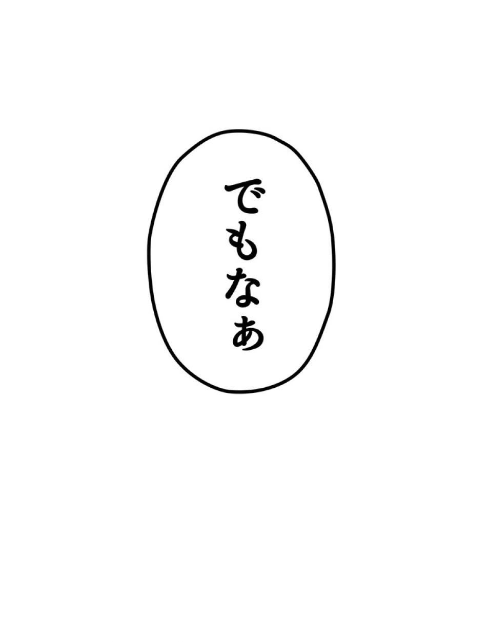 異世界剣王生存記 第152話 - Trang 66