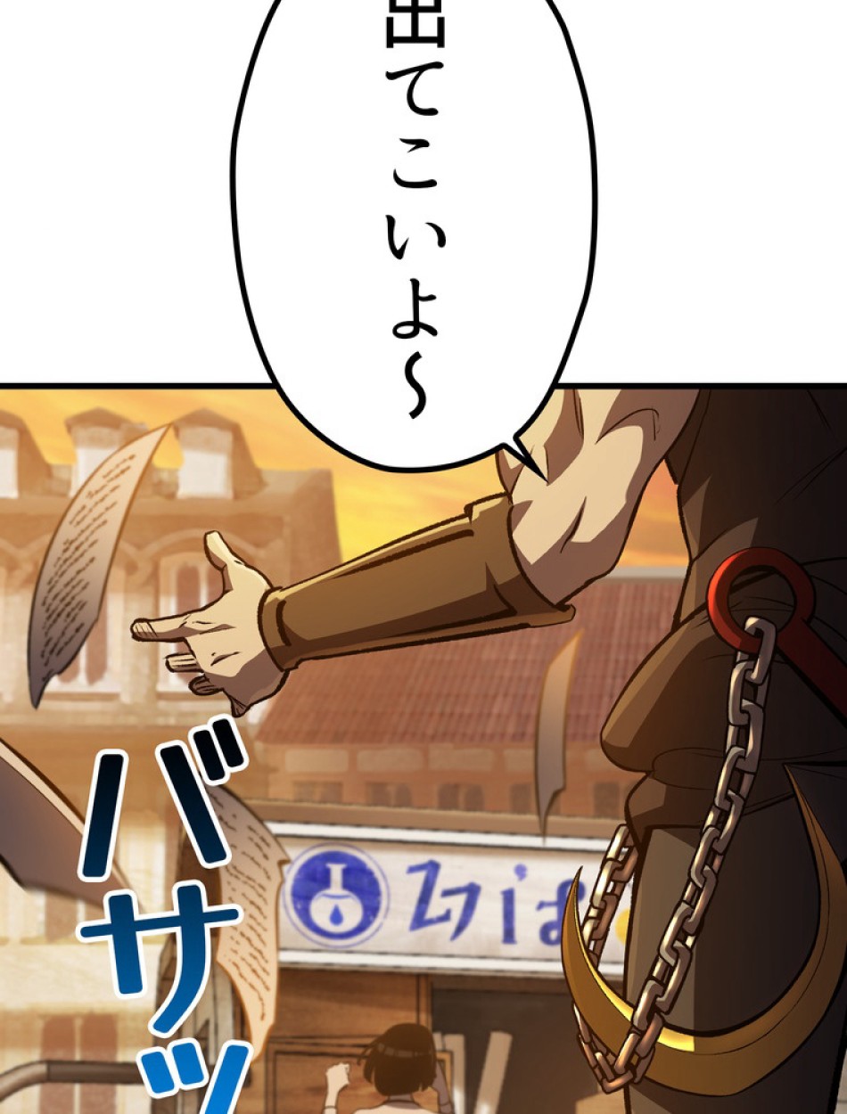 異世界剣王生存記 第152話 - Trang 69