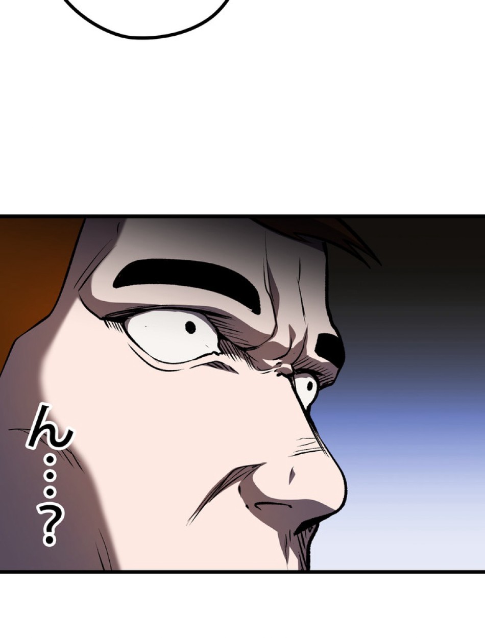 異世界剣王生存記 第152話 - Trang 72