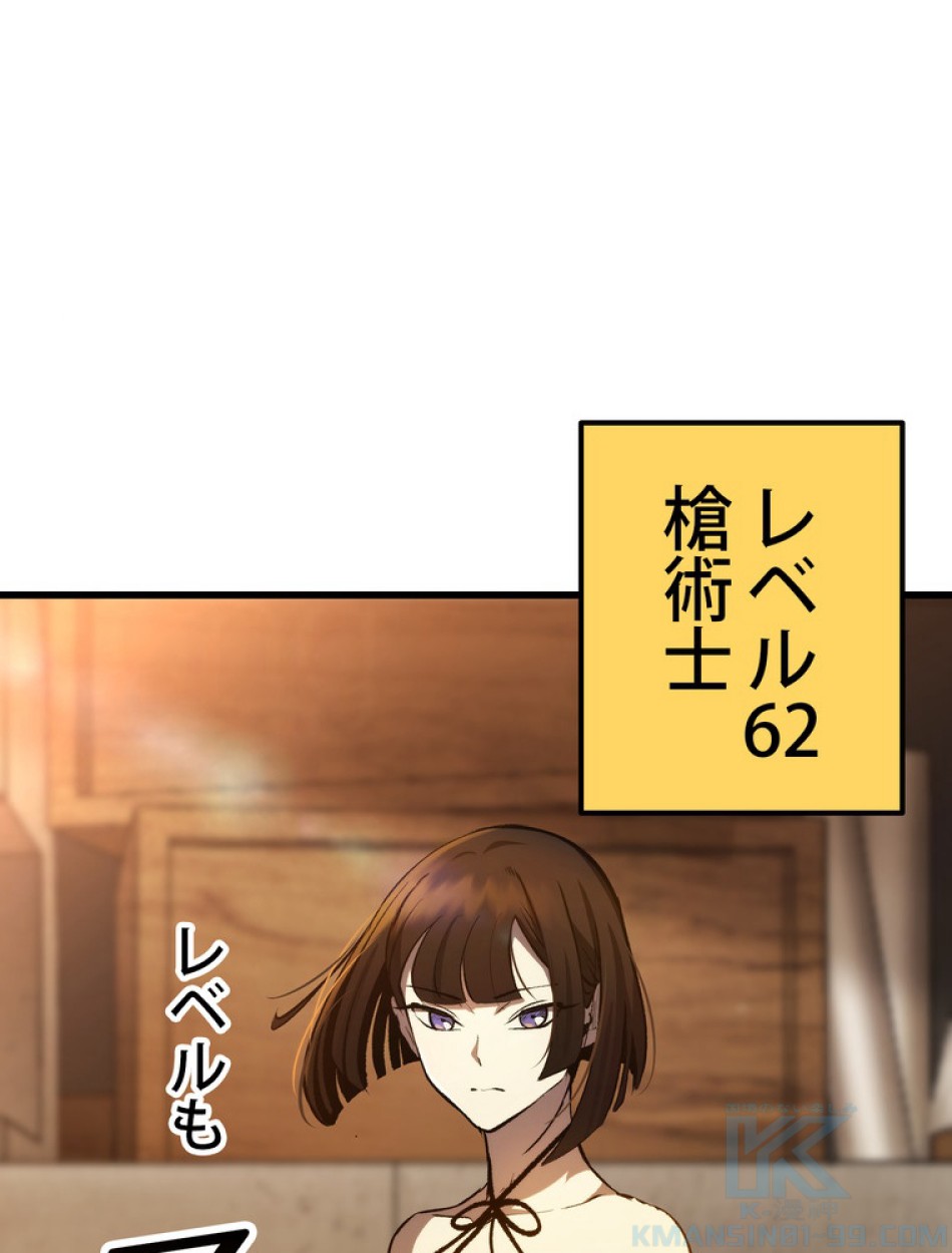 異世界剣王生存記 第152話 - Trang 73