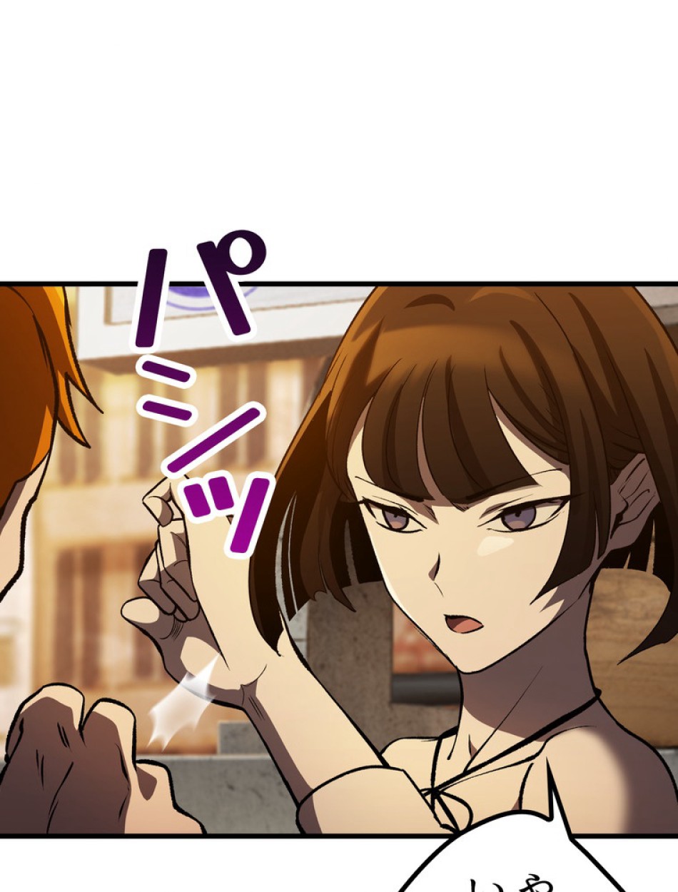 異世界剣王生存記 第152話 - Trang 81