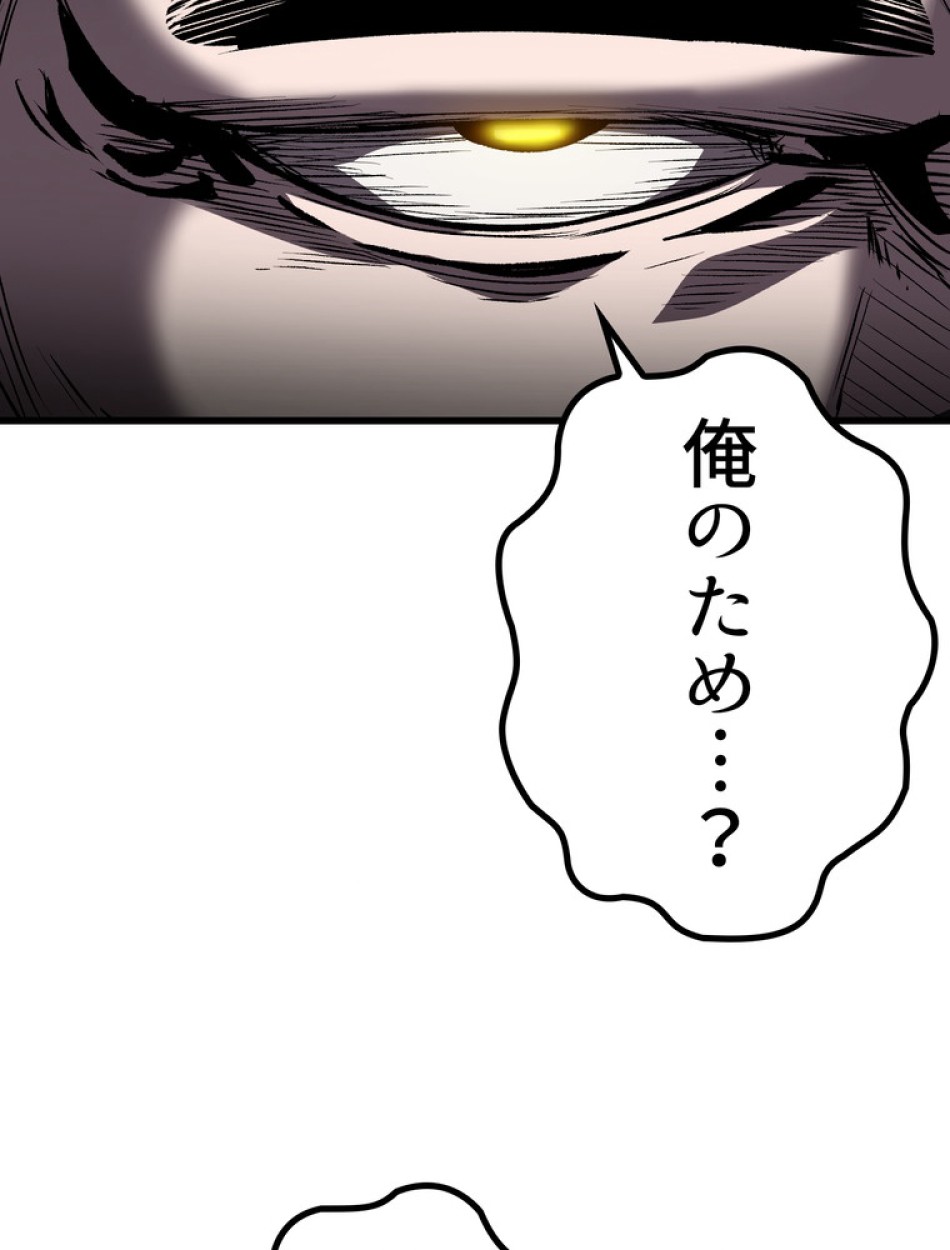 異世界剣王生存記 第152話 - Trang 83