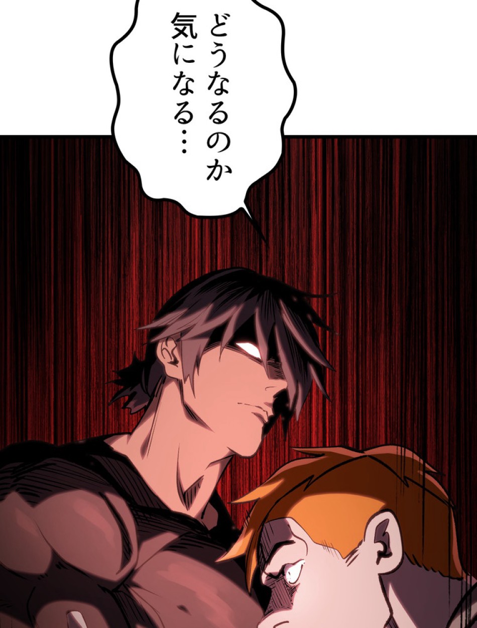 異世界剣王生存記 第152話 - Trang 84