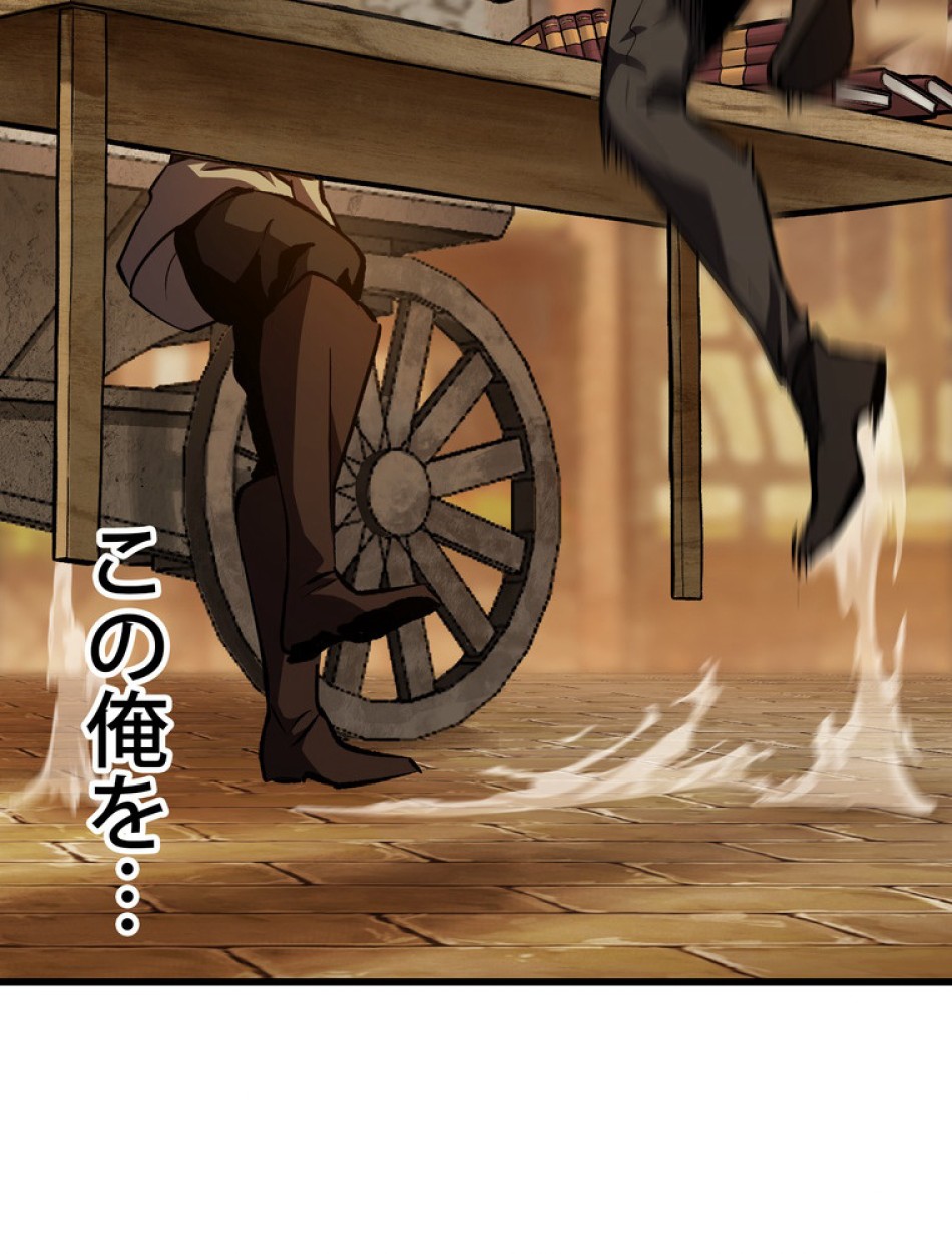 異世界剣王生存記 第152話 - Trang 92