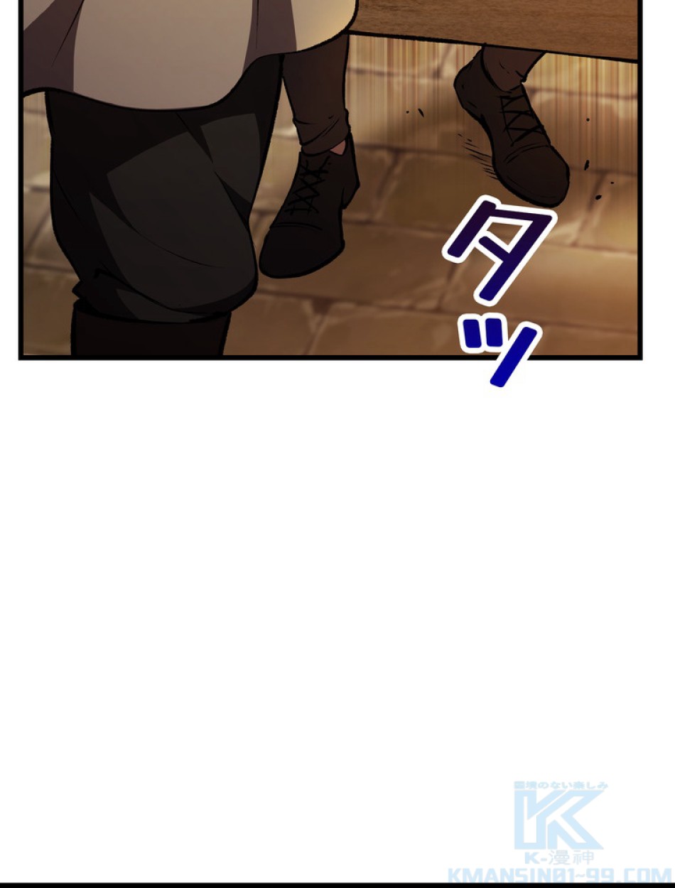 異世界剣王生存記 第152話 - Trang 94