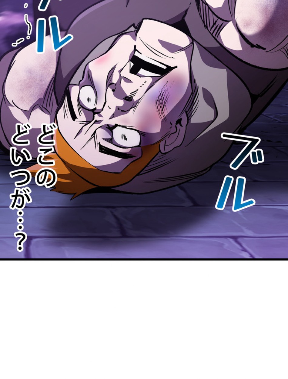 異世界剣王生存記 第153話 - Trang 104