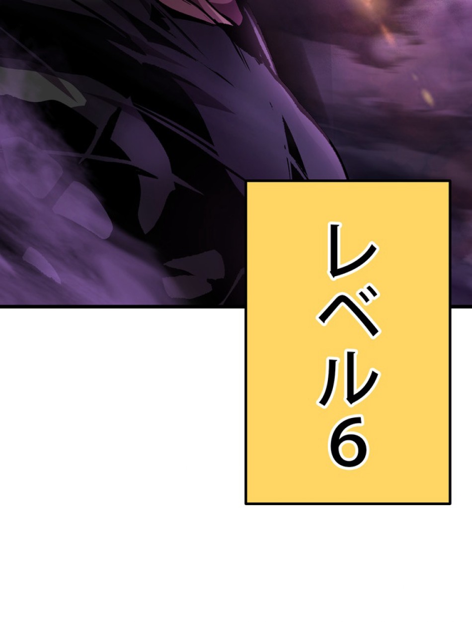 異世界剣王生存記 第153話 - Trang 108