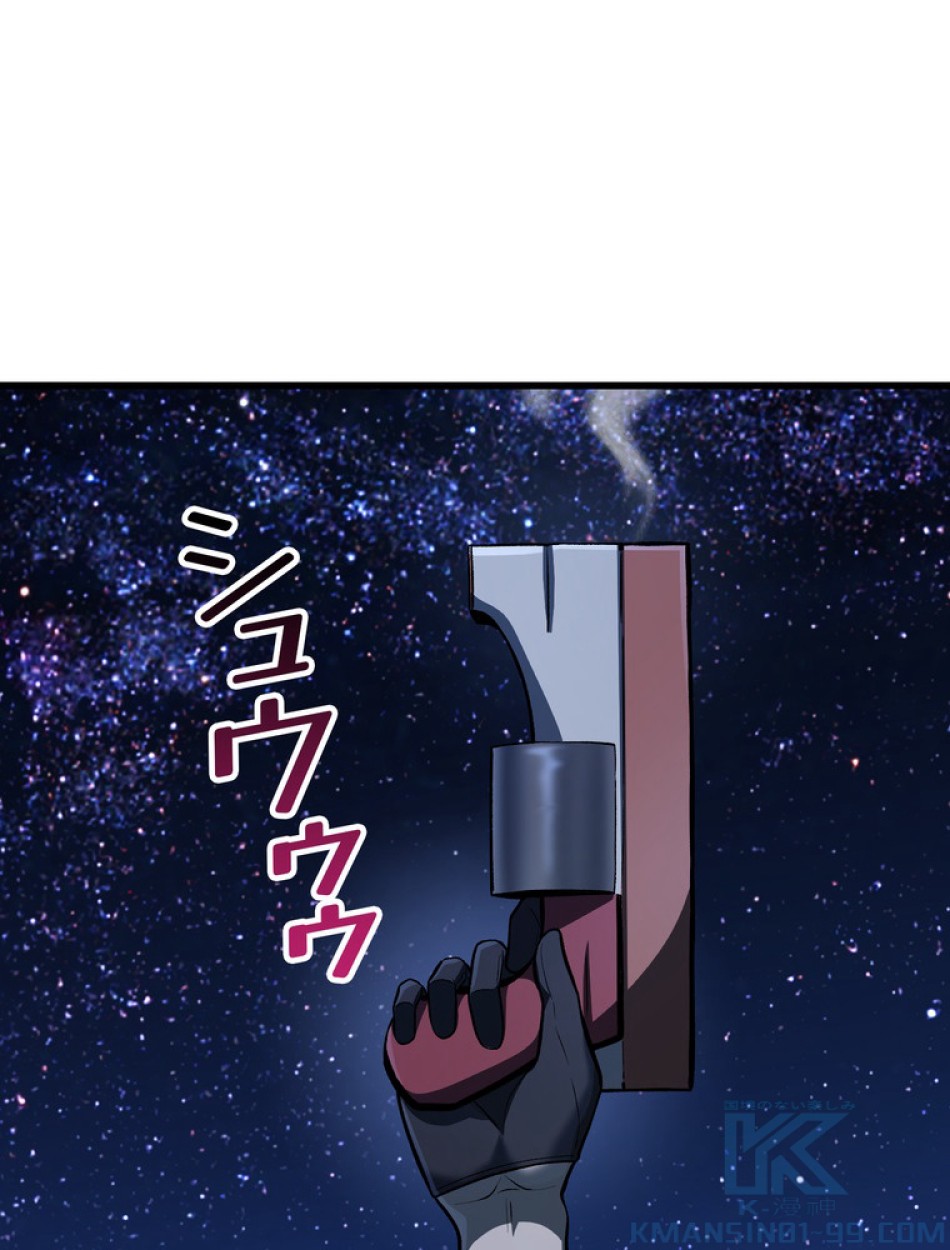 異世界剣王生存記 第153話 - Trang 109