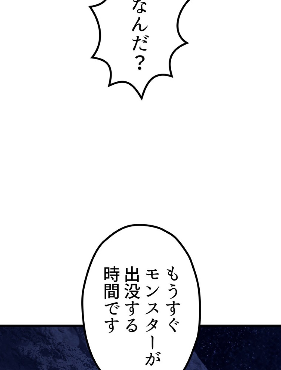 異世界剣王生存記 第153話 - Trang 11