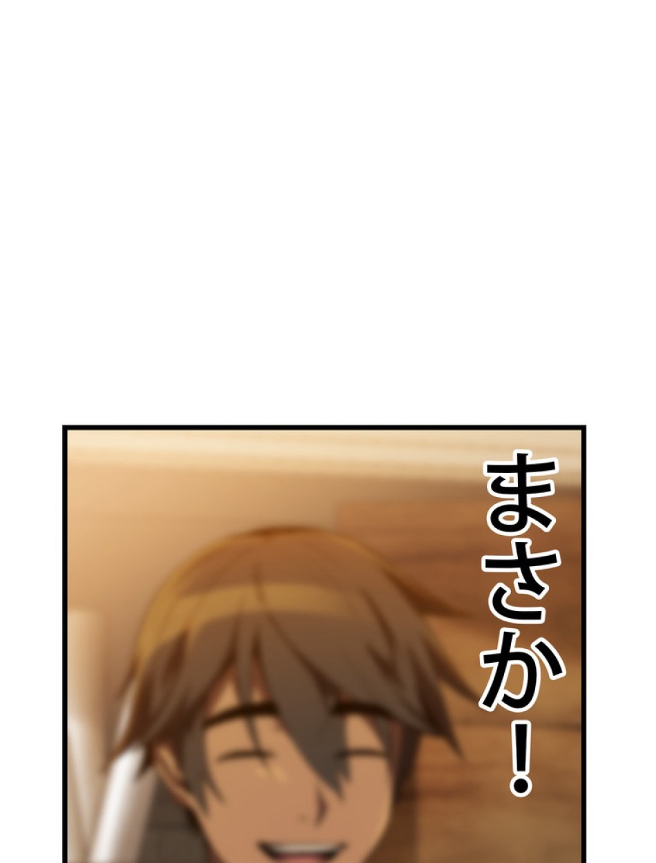 異世界剣王生存記 第153話 - Trang 113