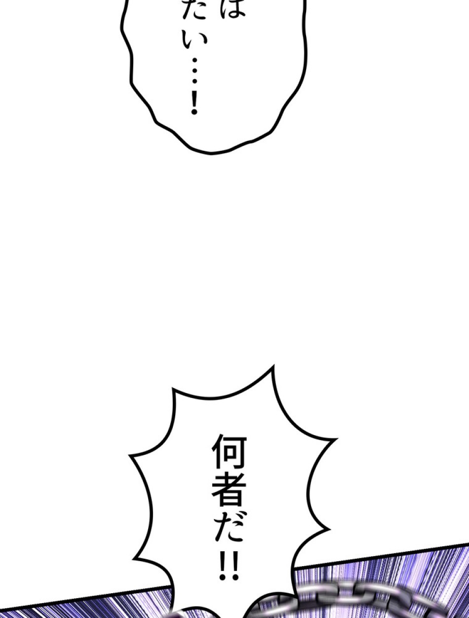 異世界剣王生存記 第153話 - Trang 116