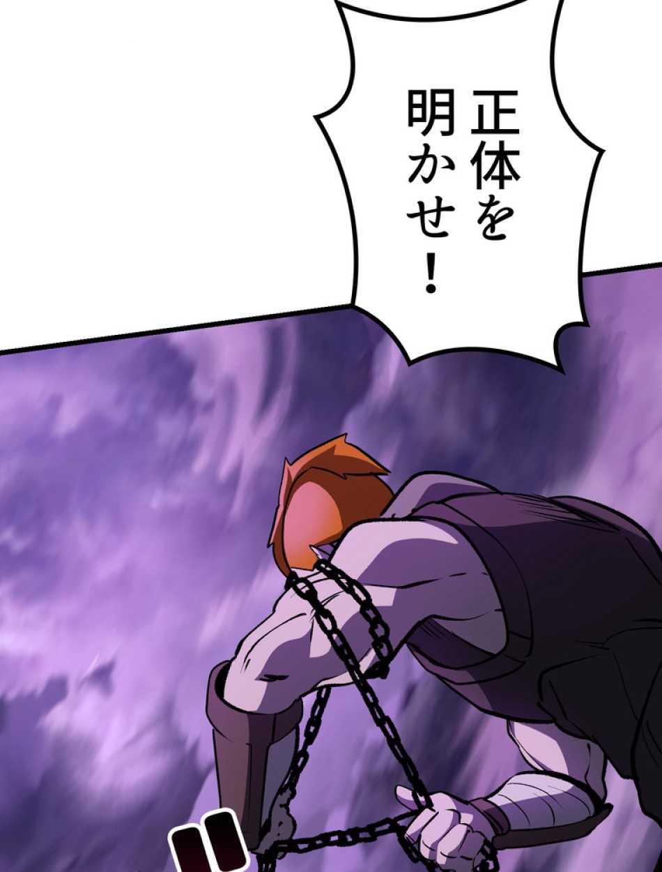 異世界剣王生存記 第153話 - Trang 119