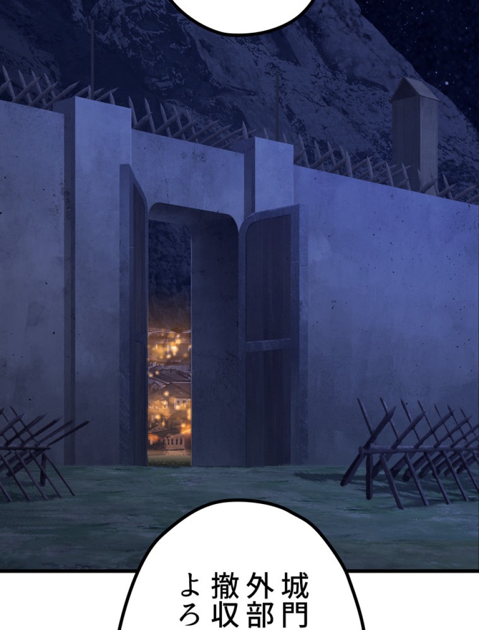 異世界剣王生存記 第153話 - Trang 12