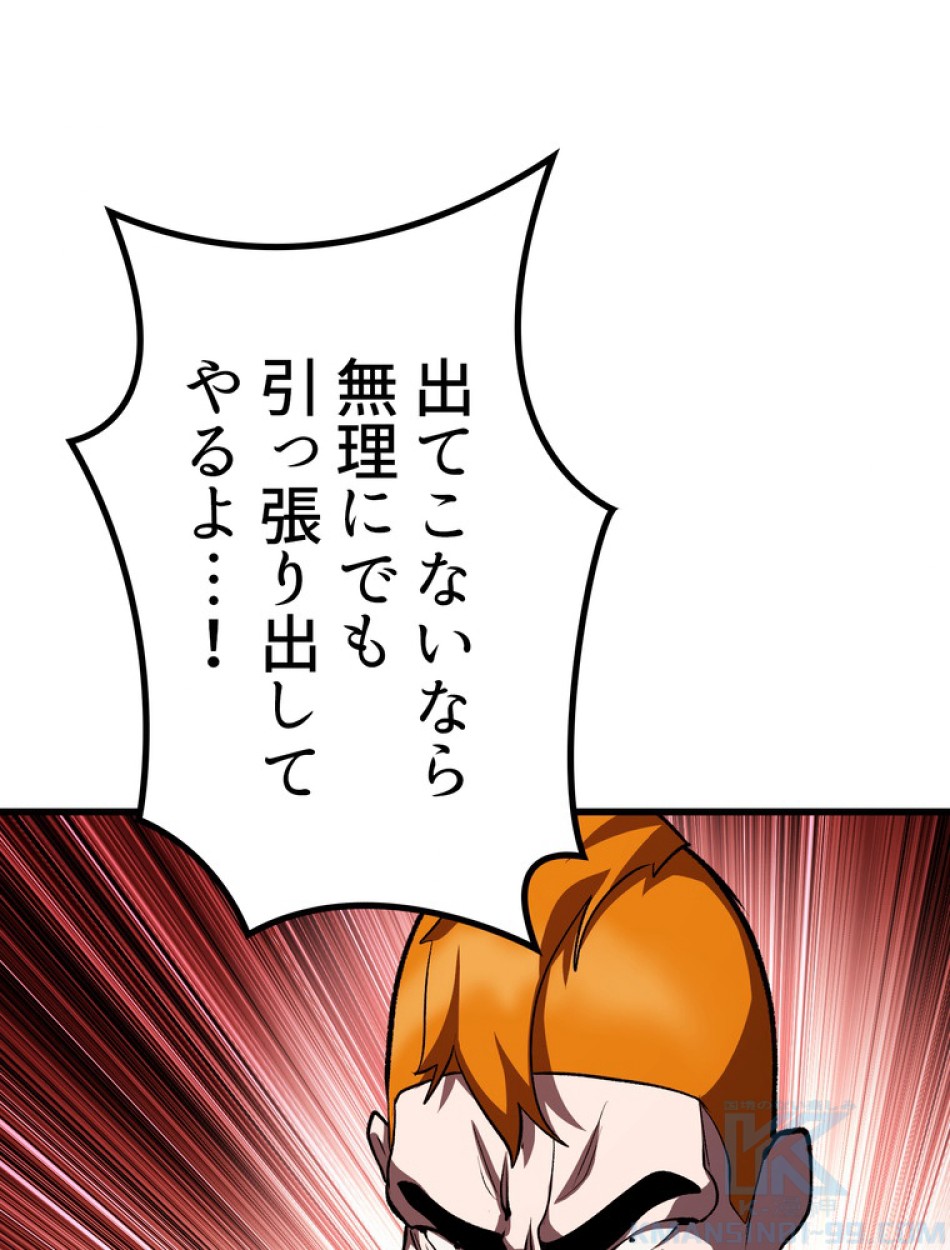 異世界剣王生存記 第153話 - Trang 121