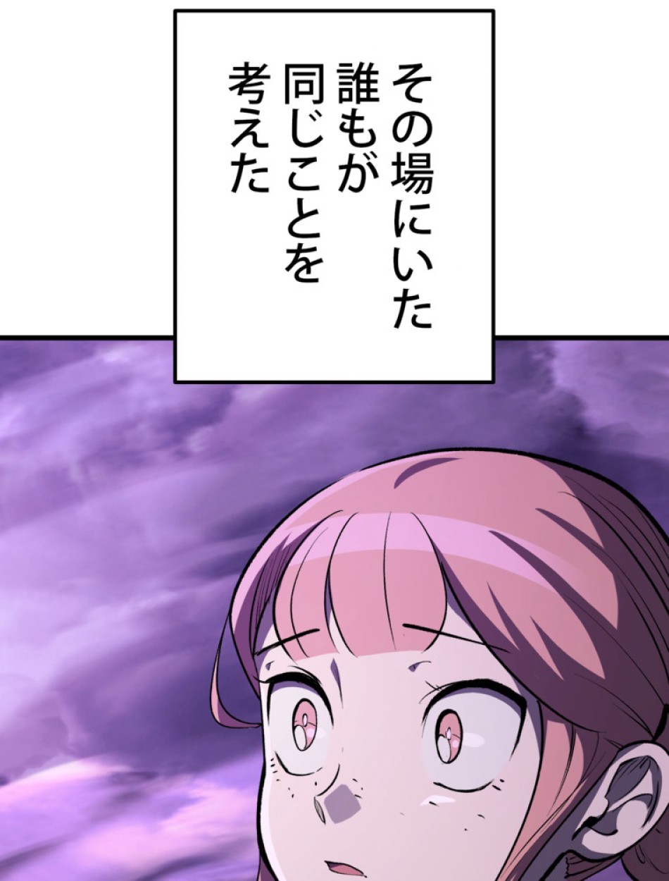 異世界剣王生存記 第153話 - Trang 125