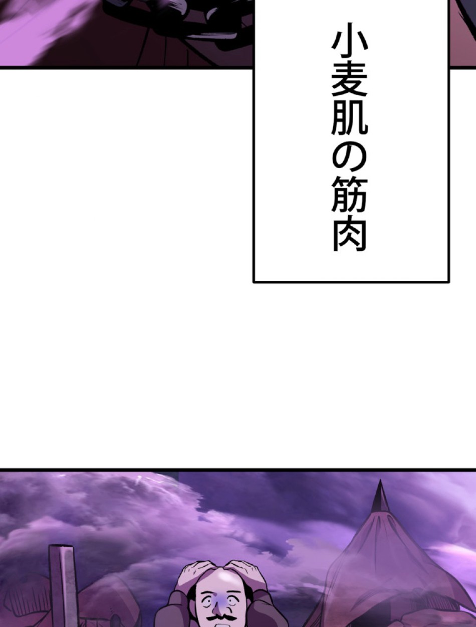 異世界剣王生存記 第153話 - Trang 128