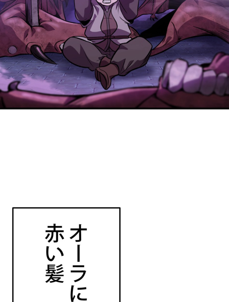 異世界剣王生存記 第153話 - Trang 129
