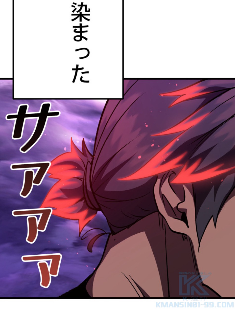 異世界剣王生存記 第153話 - Trang 130