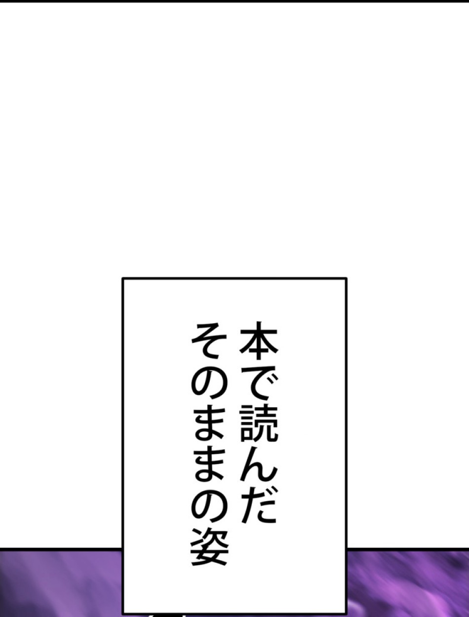 異世界剣王生存記 第153話 - Trang 132