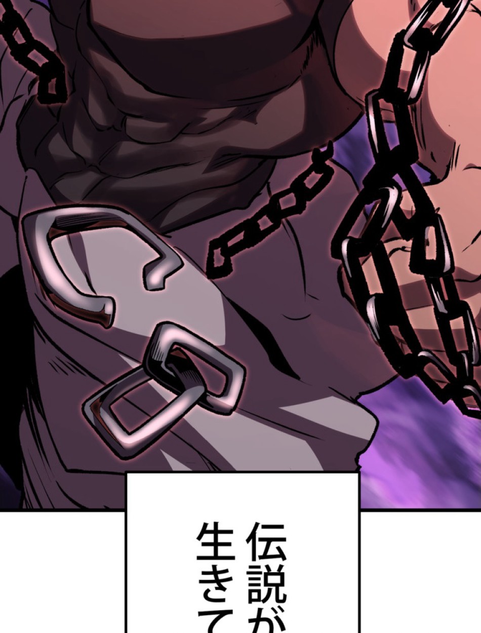 異世界剣王生存記 第153話 - Trang 135